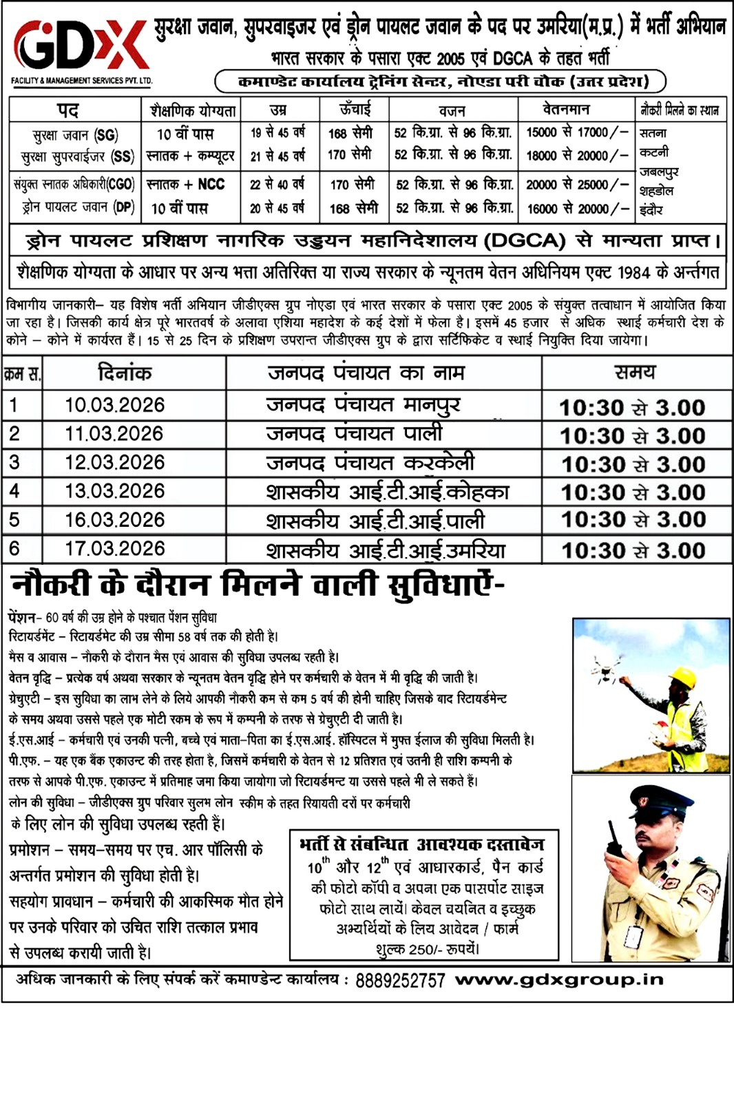 रोजगार शिविर में युवाओं के लिए सुनहरा अवसर