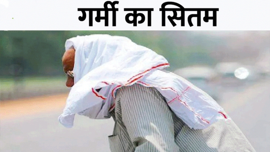 मार्च में ही 'नवतपा' जैसे हालात: पारा 38 डिग्री के पार, सामान्य से 6 डिग्री अधिक हुई गर्मी posted by Manish Kumar Chaubey from Sagar