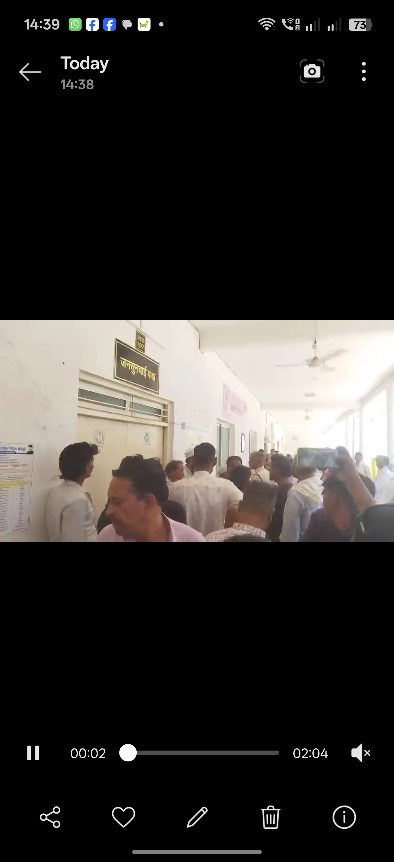 प्रशासनिक भेदभाव से जनता में आक्रोश posted by Ved Parkash Arya from Guna