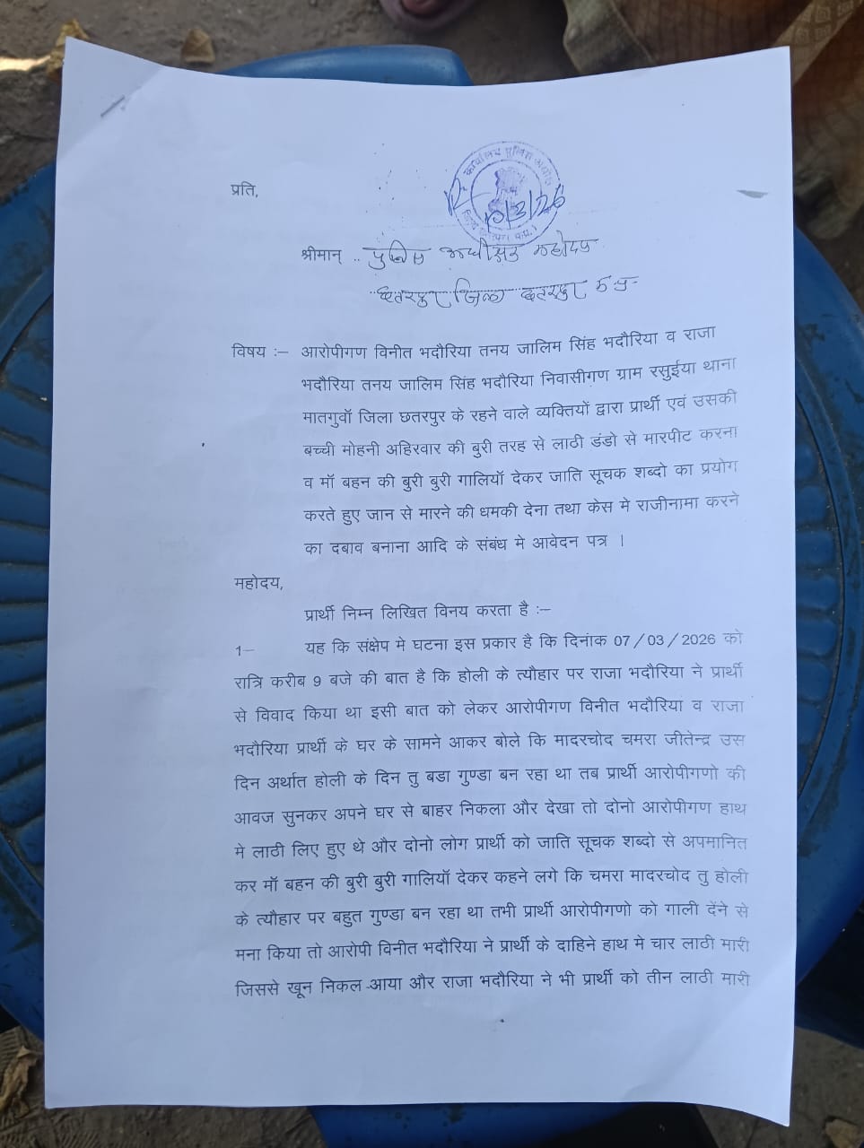 Additional News Image