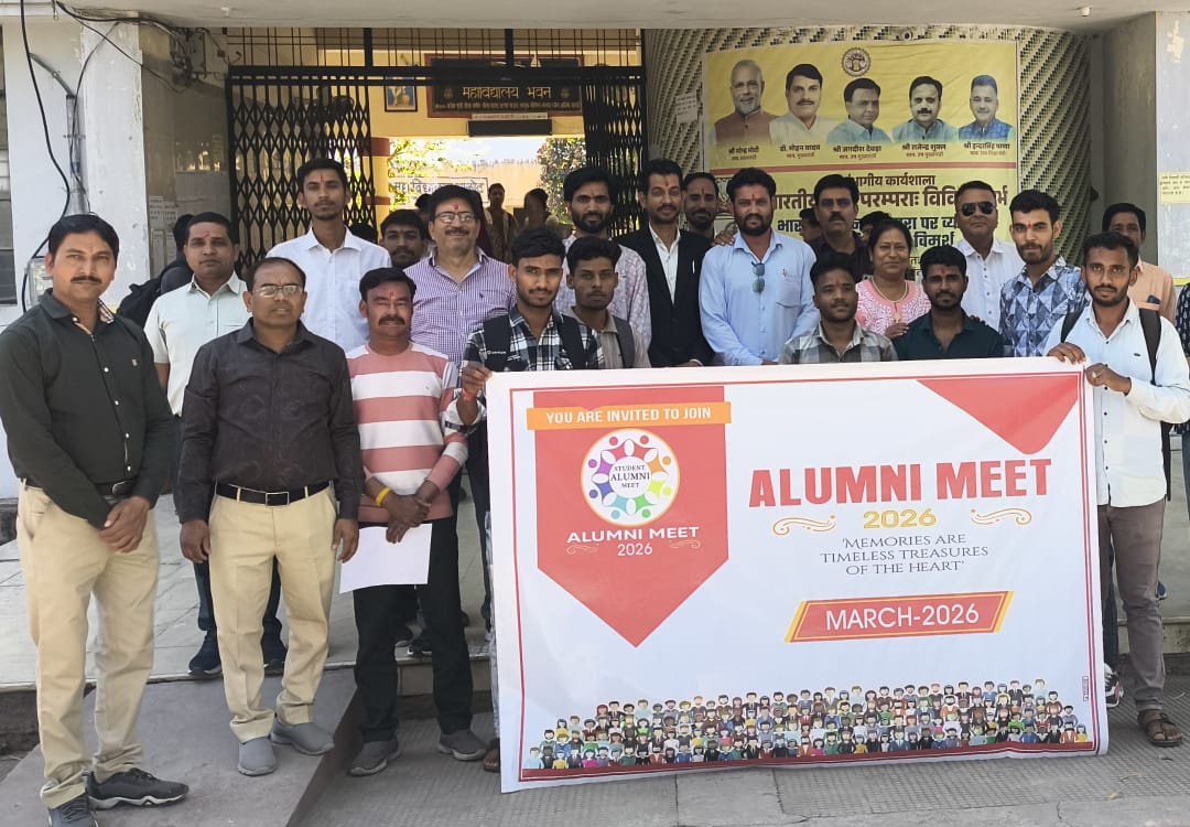 शासकीय महाविद्यालय आलोट में पूर्व छात्र सम्मेलन: विद्यार्थियों को दिया 'लक्ष्य साधने' का संदेश