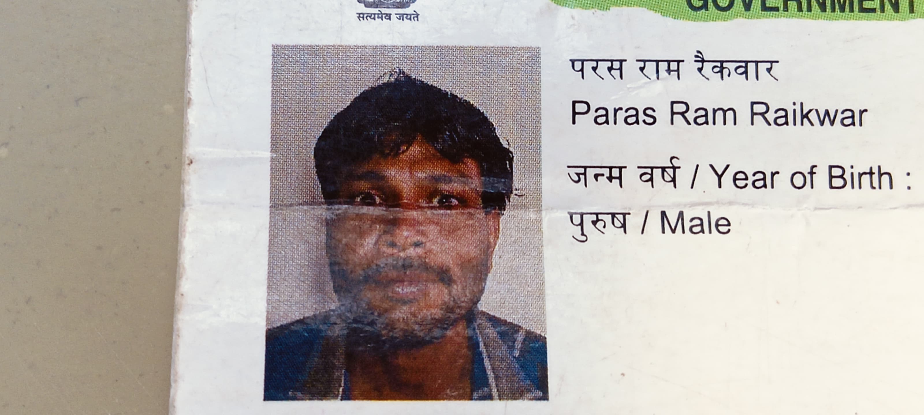 सुनार नदी में करंट लगने से युवक की मौत, पुलिस जांच में जुटी