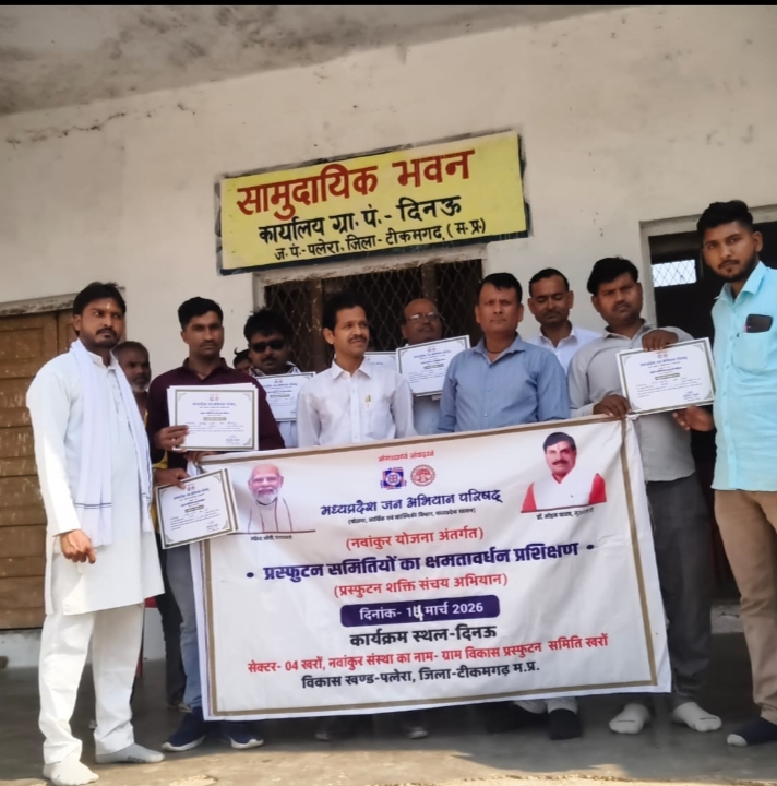 मध्य प्रदेश जन अभियान परिषद:  अंतर्गत ग्राम विकास प्रस्फुटन समिति का प्रशिक्षण संपन्न