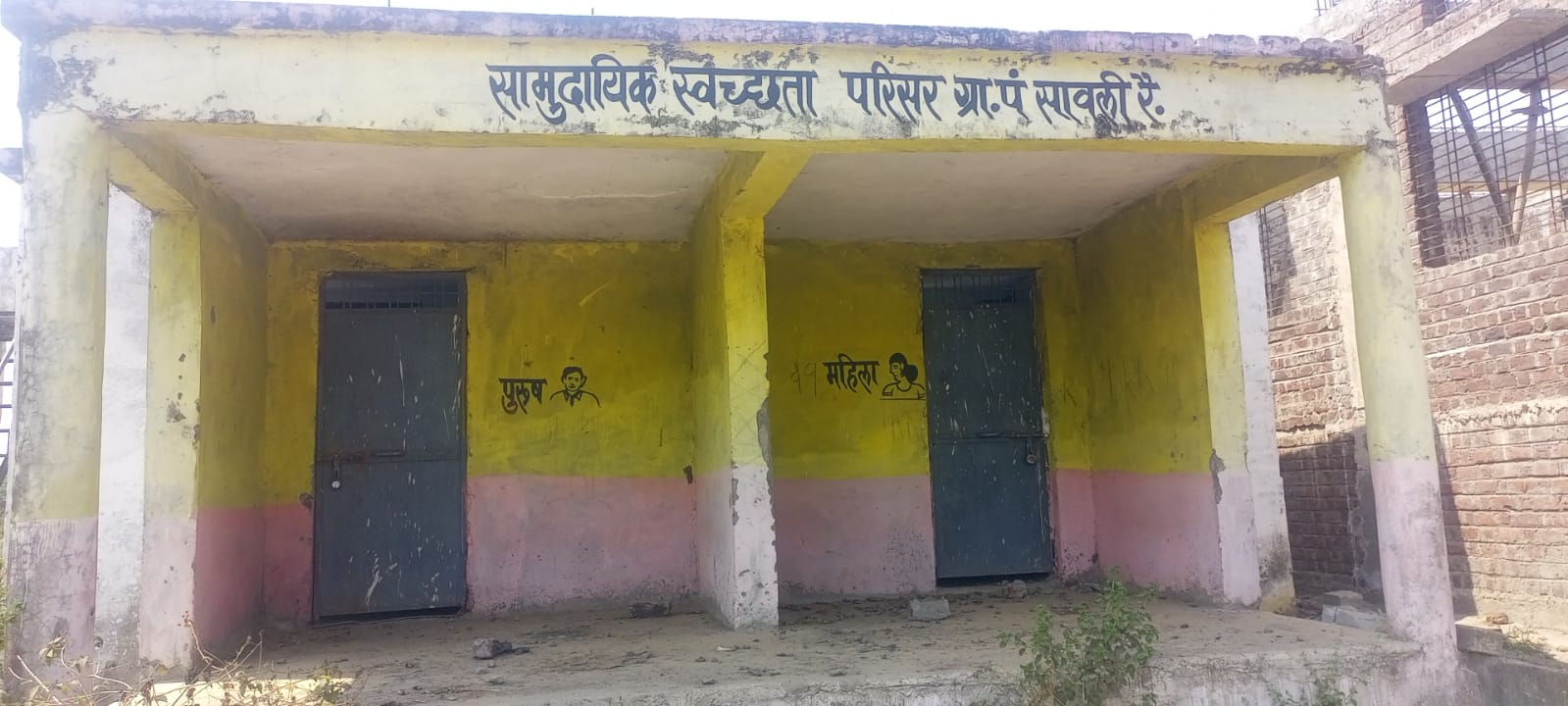 खकनार के सावली सामुदायिक शौचालय पर कई महीनों से लगा है ताला आम जन खुले में शौच जाने को मजबूर posted by Nagin Mhajan