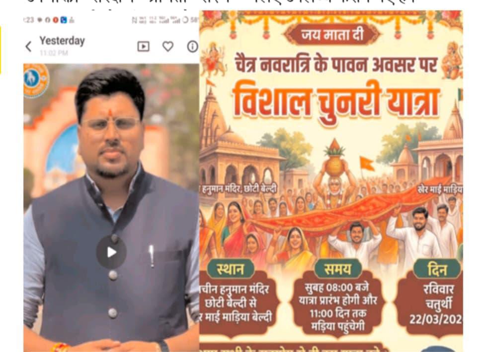 विशाल चुनरी यात्रा से गूंजा चैत्र नवरात्रि पर्व posted by KD Khan from Umaria