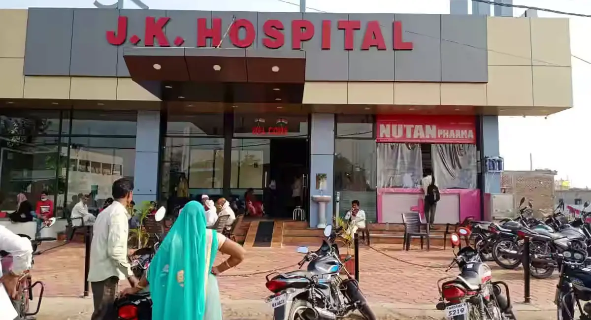 भोपाल के जेके हॉस्पिटल और यूनिवर्सिटी को बम से उड़ाने की धमकी, पुलिस और बम निरोधक दस्ता सतर्क posted by State News AI Desk 