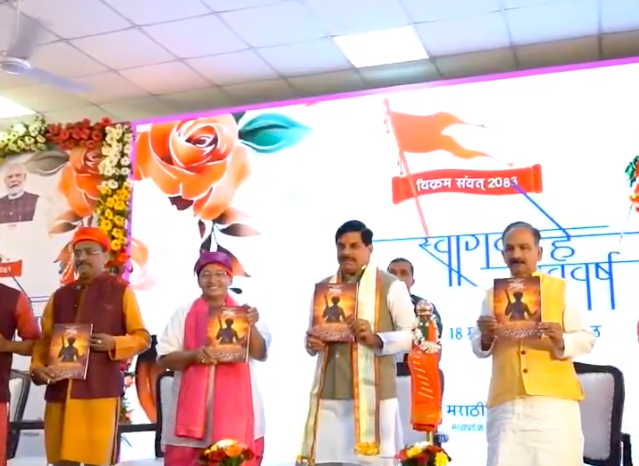 भोपाल: मुख्यमंत्री की उपस्थिति में गुड़ी भेंट एवं अभिनंदन समारोह आयोजित posted by State News AI Desk 