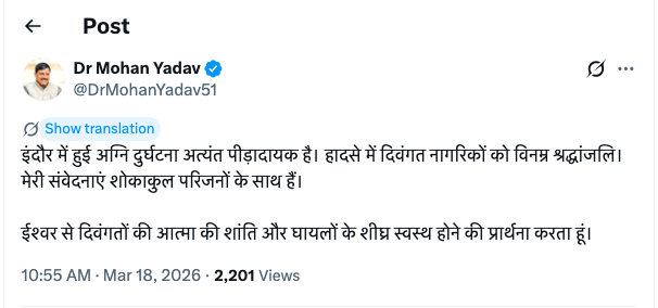 इंदौर अग्निकांड ने झकझोरा प्रदेश, मुख्यमंत्री मोहन यादव ने व्यक्त की गहरी संवेदना posted by State News AI Desk 