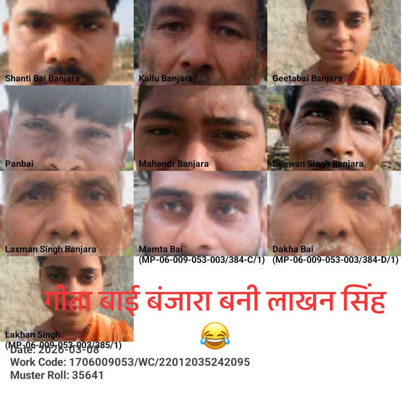 गुना में वीबी जी राम जी योजना में भ्रष्टाचार का खेल posted by Ved Parkash Arya from Guna