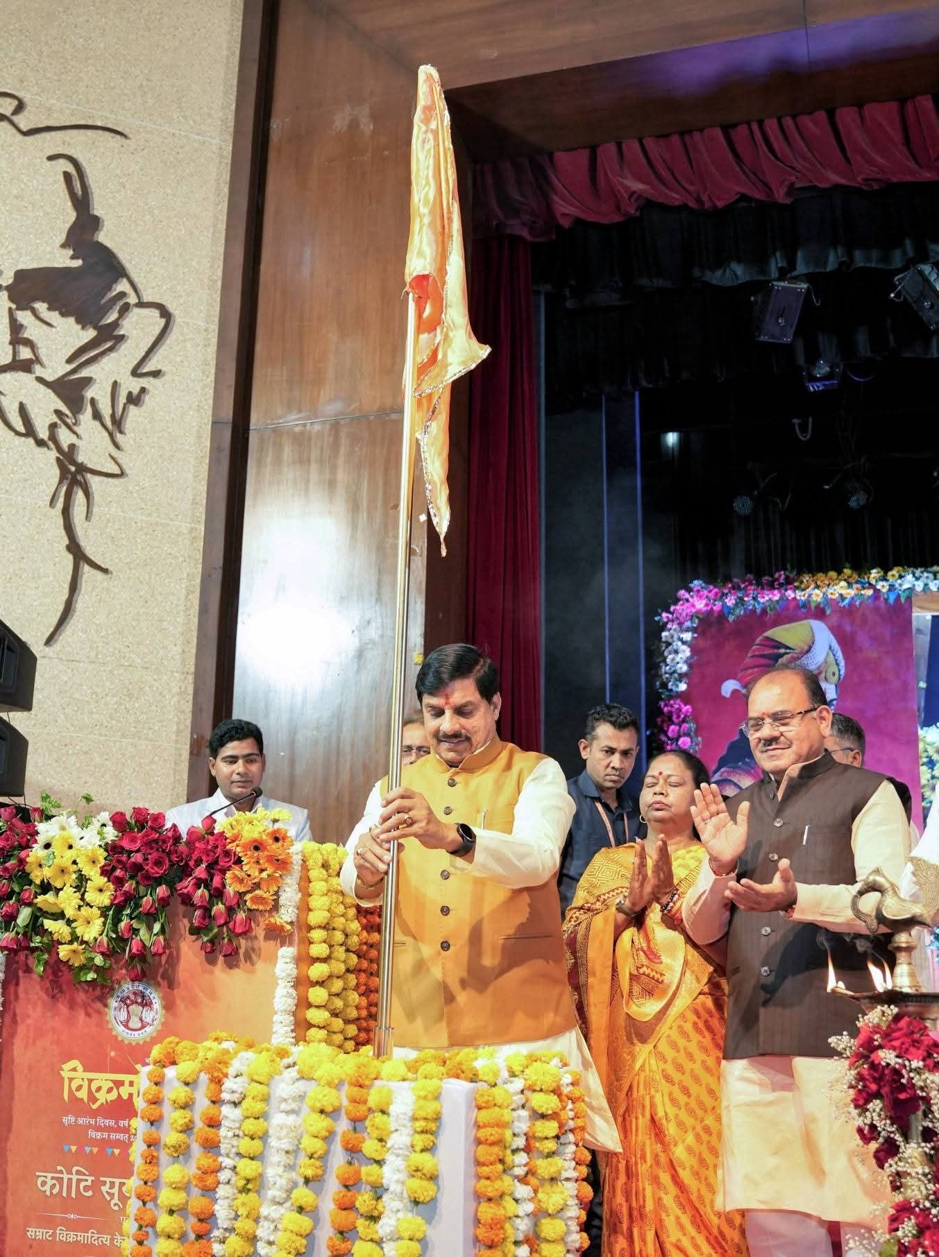 विक्रमोत्सव-2026: भोपाल में नव संवत्सर का भव्य आयोजन, सीएम मोहन यादव ने सम्राट विक्रमादित्य के ब्रह्मध्वज की स्थापना रखी गई 