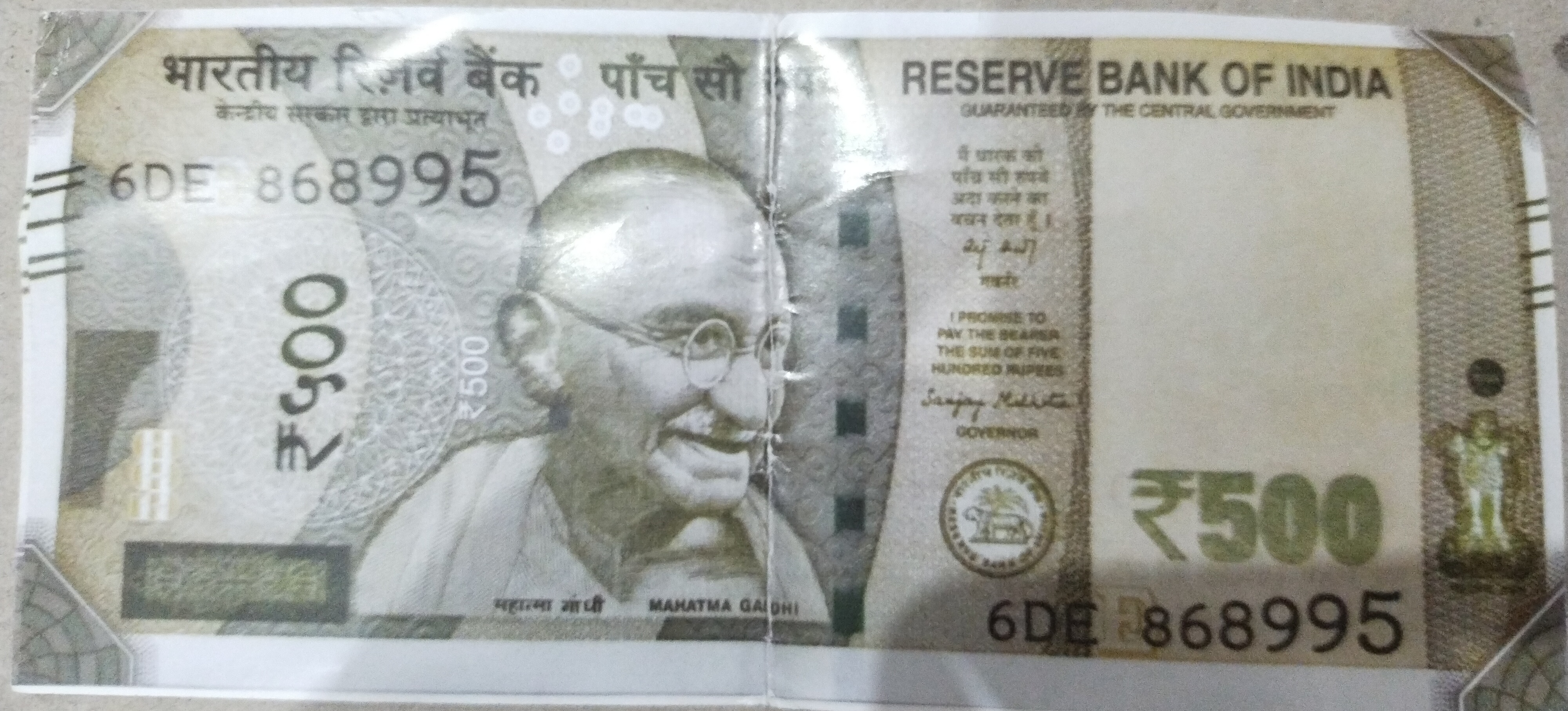 भारतीय मुद्रा के अपमान का मामला posted by Kishor Kumar Soni  from Anuppur