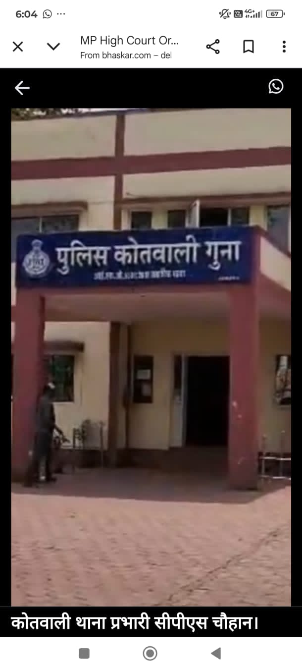 सुप्रीम कोर्ट ने टीआई निलंबन पर लगाई रोक posted by Ved Parkash Arya from Guna