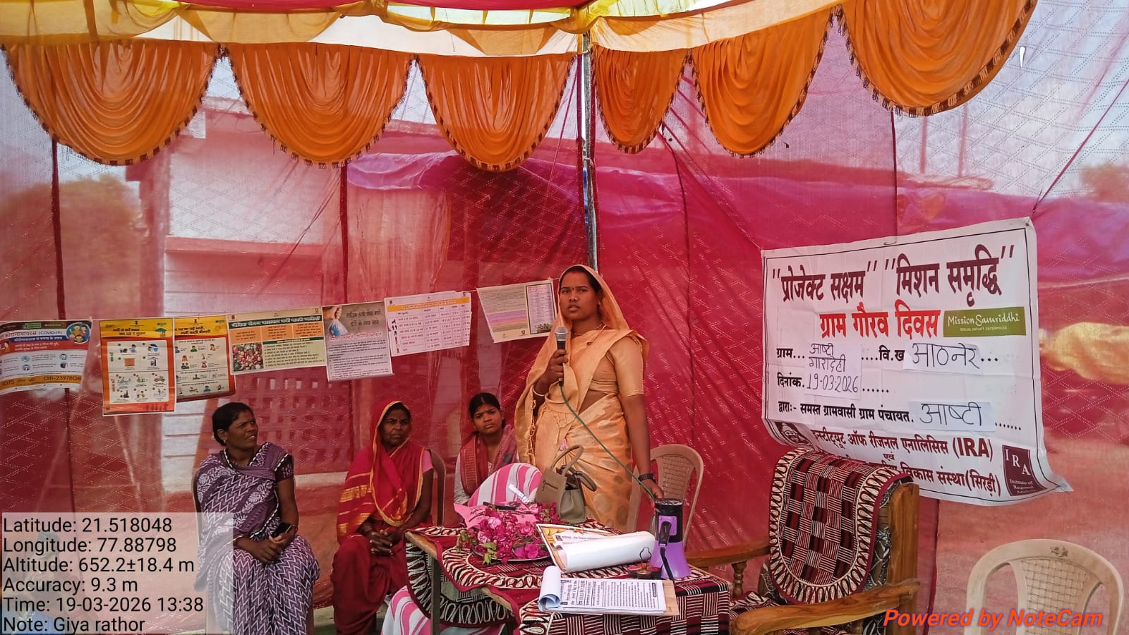 मिशन समृद्धि के प्रोजेक्ट सक्षम के तहत ग्रामीणों को दी योजनाओं की जानकारी गारादेही में ग्राम गौरव दिवस का आयोजन posted by Sachin Jain from Betul