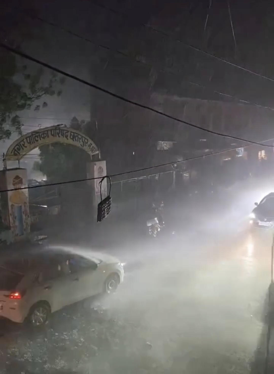 बड़ी_खबर  बुंदेलखंड के छतरपुर में मौसम ने मचाया कहर ! भीषण बारिश और तेज आंधी ने जिले में भारी तबाही मचा दी है।  posted by Amit Kumar Awasthi