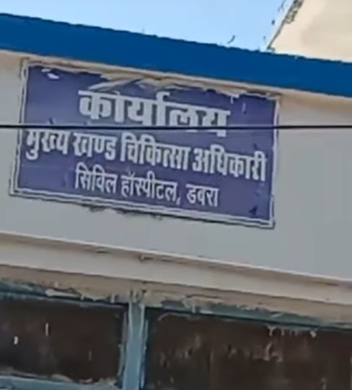 डबरा सिविल अस्पताल में खंभे पर चढ़ा ओवरलोड सीमेंट के पेवर ब्लॉक से भरा ट्रैक्टर, बड़ा हादसा टला। posted by Hemant Upadhyay  from Bhitarwar