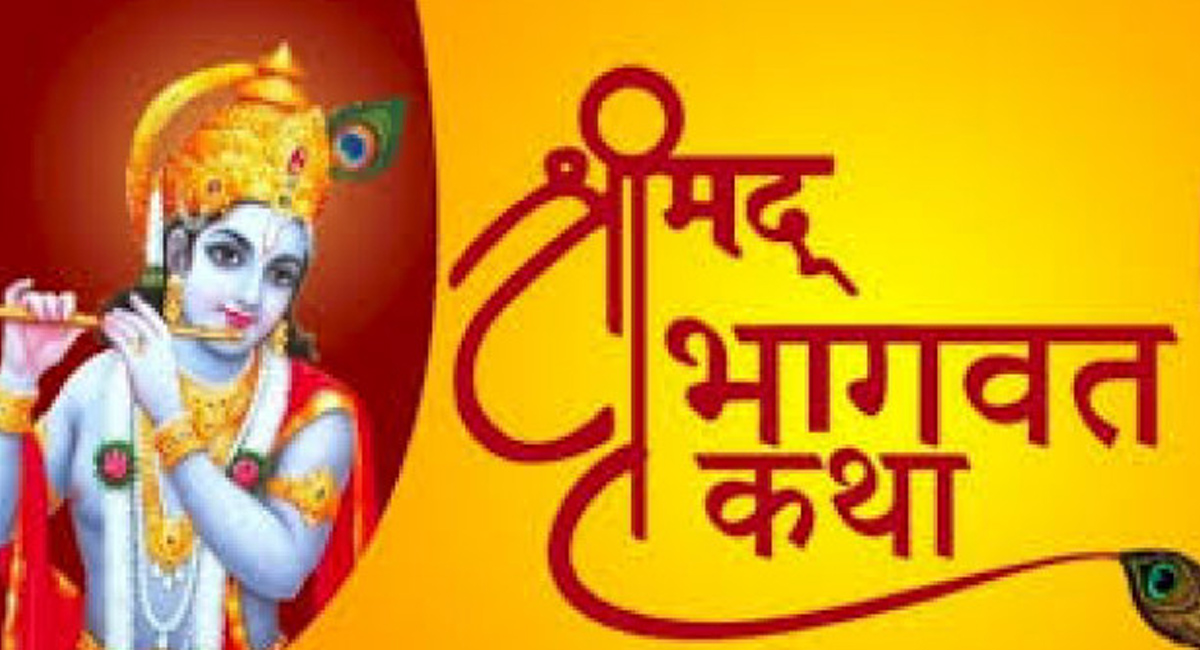 सहजपुर में चैत्र नवरात्रि पर श्रीमद्भागवत कथा का शुभारंभ: भक्ति और संगीत की बयार, अनुष्का गौतम ने किया कथा वाचन posted by Manish Kumar Chaubey from Sagar
