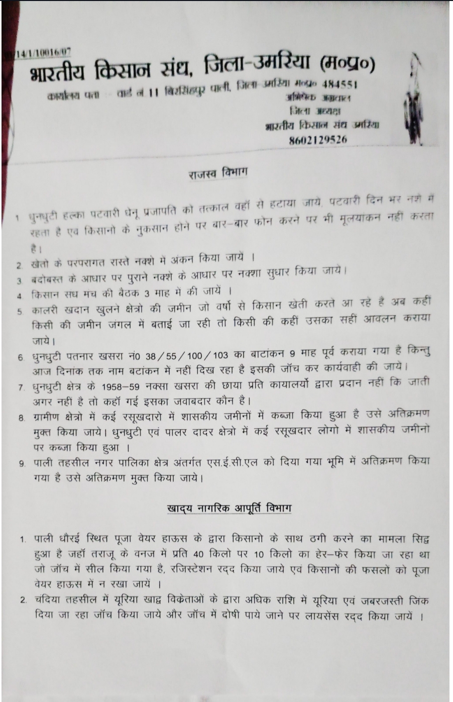 Additional News Image