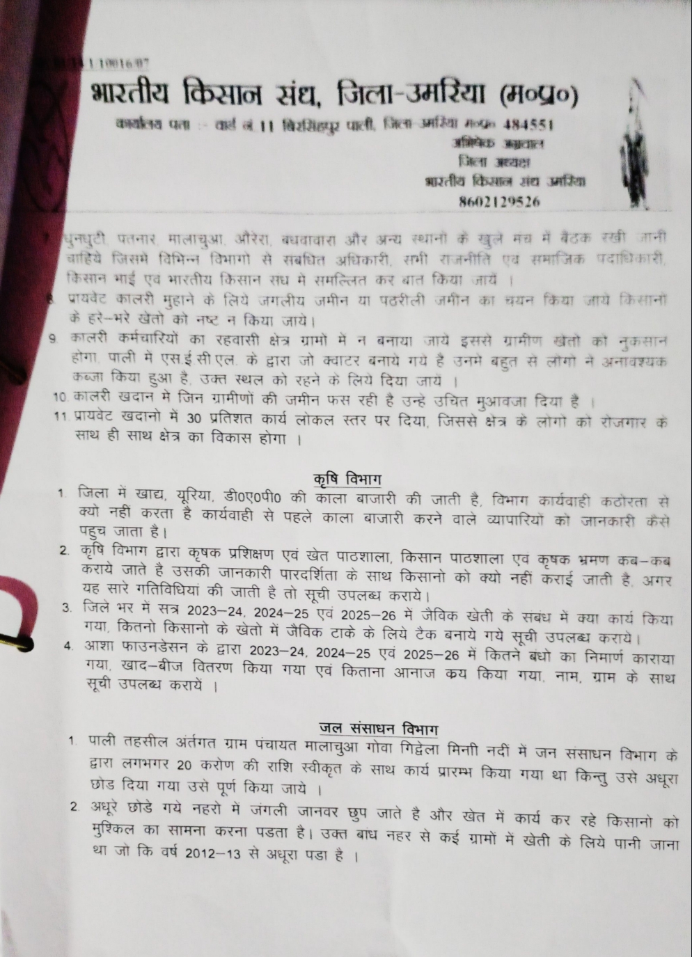 Additional News Image