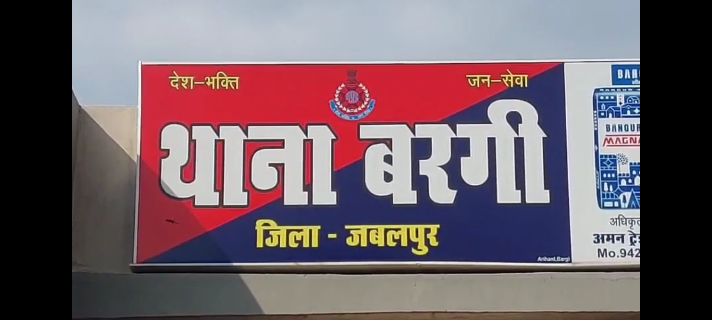 डीजल चोरों ने ट्रक ड्राइवर के सिर पर किया बार posted by Abhishek Jain from Bargi