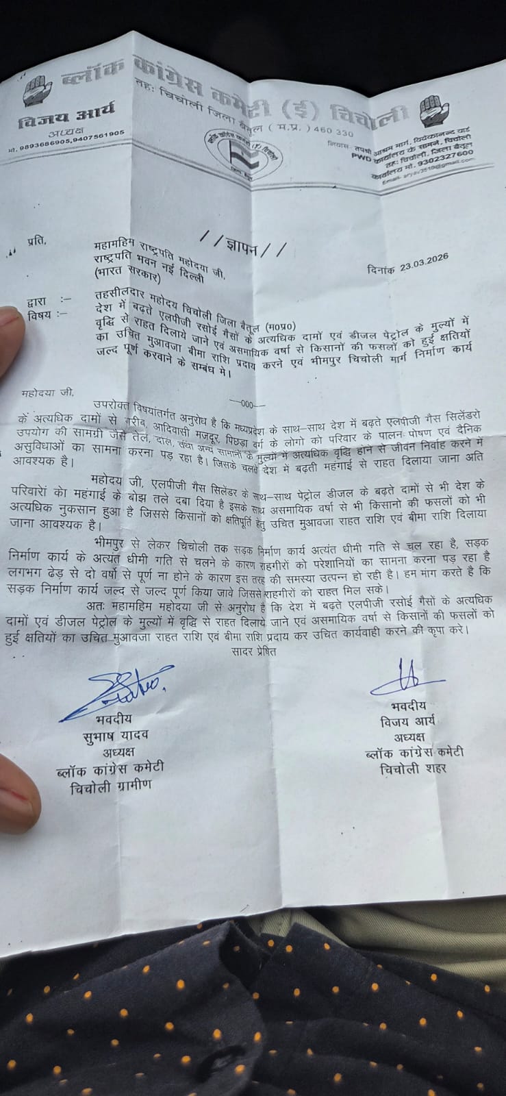 एलपीजी गैस, पेट्रोल और डीजल की बढ़ी कीमतों के खिलाफ चिचोली में कांग्रेस ने किया जोरदार प्रदर्शन posted by Mohammad Asif Langha from Amla