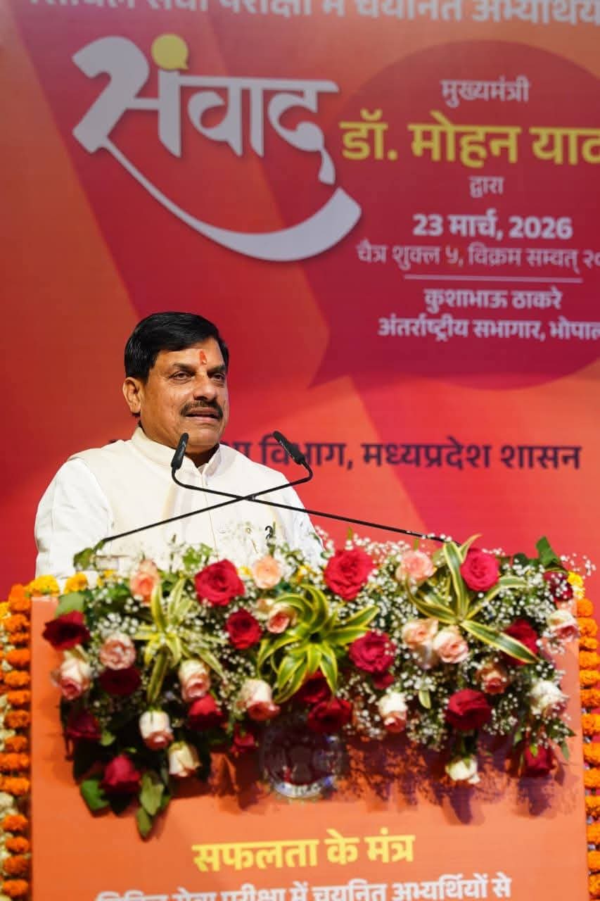 सिविल सेवा परीक्षा में मध्यप्रदेश के 61 उम्मीदवारों का चयन, सीएम डॉ. मोहन यादव ने किया पुरुस्कृत 