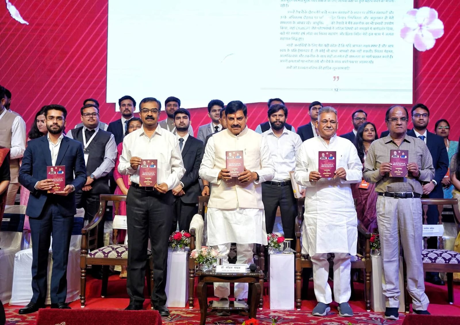 सिविल सेवा परीक्षा में मध्यप्रदेश के 61 उम्मीदवारों का चयन, सीएम डॉ. मोहन यादव ने किया पुरुस्कृत 