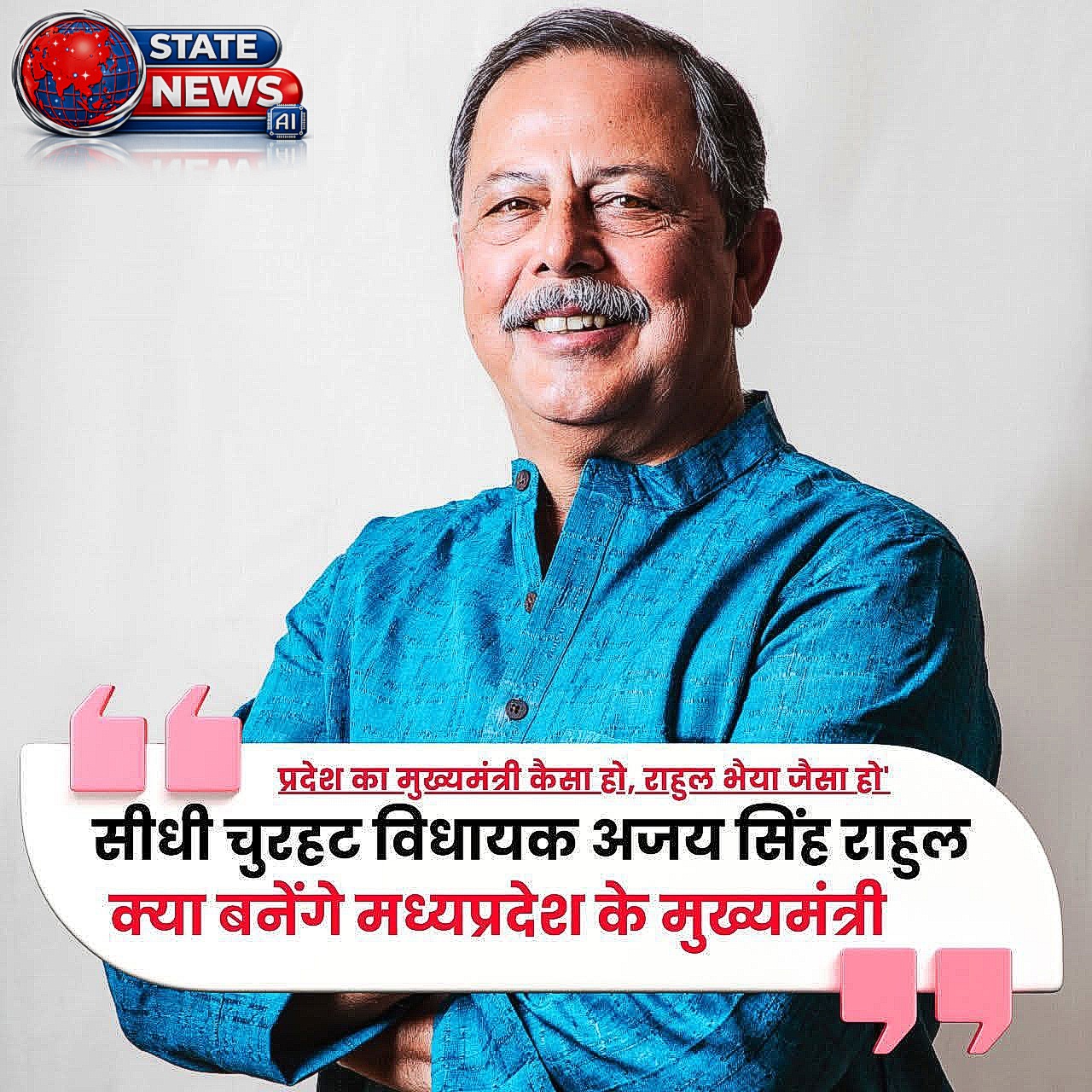 कांग्रेस में सियासी हलचल तेज: अजय सिंह के दौरे और नारेबाजी से गरमाई राजनीति posted by Suraj Kevat