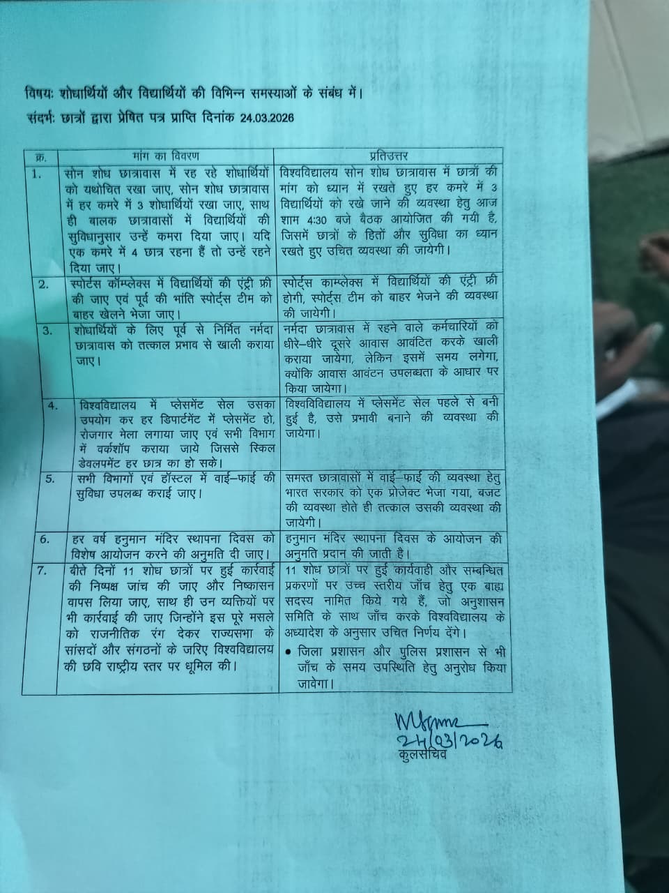छात्र शक्ति की बड़ी जीत, IGNTU प्रशासन ने 3 घंटे में मानीं विद्यार्थियों की सभी प्रमुख मांगें posted by Kishor Kumar Soni  from Anuppur