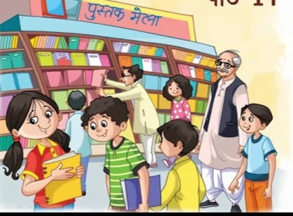 दो दिन बाद लगेगा पुस्तक, यूनिफार्म मेला, अभिभावकों को अब तक नहीं मिली सिलेबस की सूची ? posted by Lokesh Davde