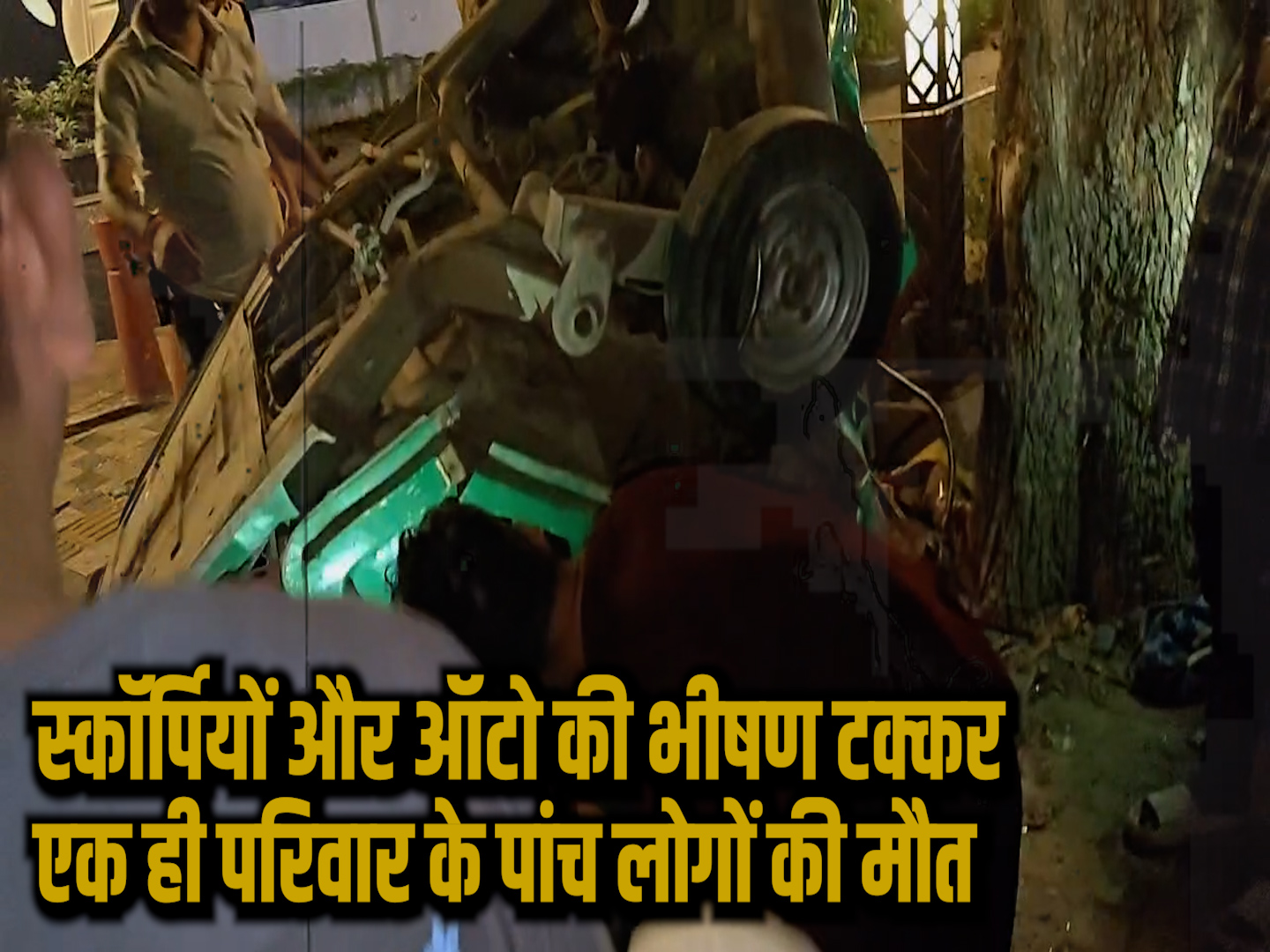 स्कॉर्पियों और ऑटो की भीषण टक्कर एक ही परिवार के पांच लोगों की मौके पर ही मौत posted by Shahnawaz Khan from Gwalior