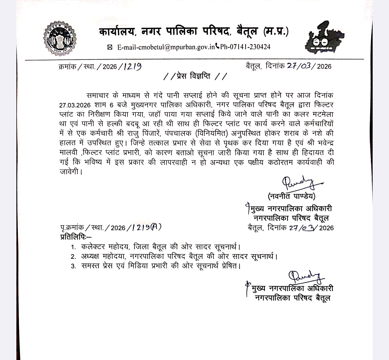 Additional News Image