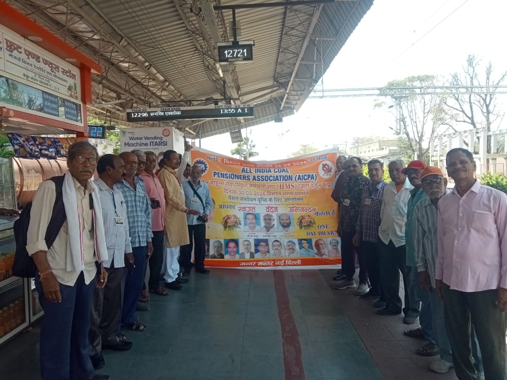 कोल पेंशनरों का जंतर मंतर पर 30 मार्च को देशव्यापी धरना
