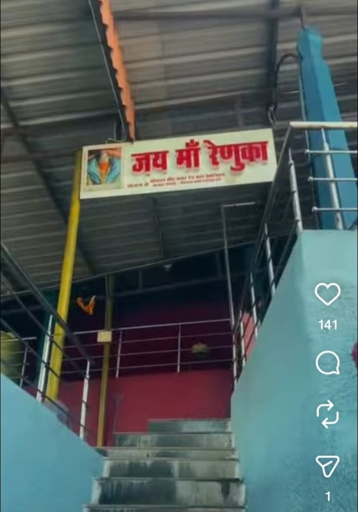 मां रेणुका छावल मंदिर परिसर में श्रद्धालु के साथ मारपीट का आरोप posted by Mohammad Asif Langha from Amla