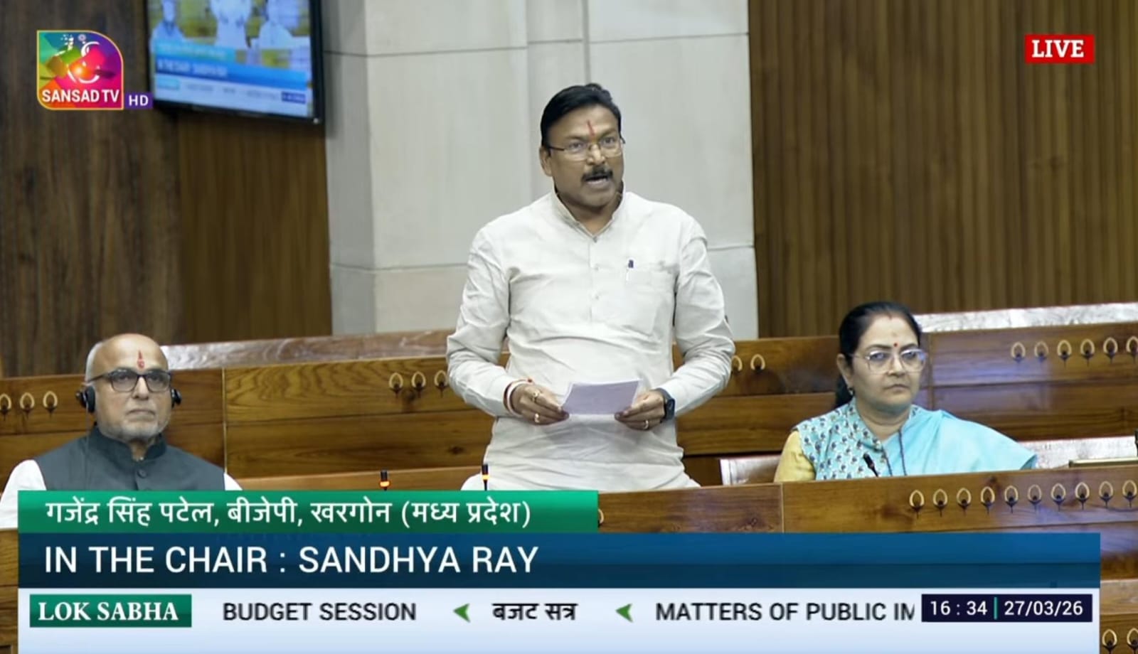 सांसद गजेंद्रसिंह पटेल ने लोकसभा में उठाई शिक्षकों के हित में आवाज, TET नियमों पर पुनर्विचार की मांग
