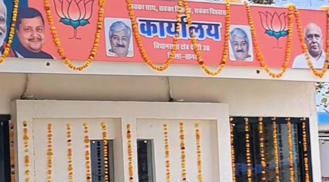 विधायक बृज बिहारी पटेरिया के नवीन कार्यालय का हुआ भव्य शुभारंभ, सुंदरकांड के पाठ से गूँजा कार्यालय  posted by Manish Kumar Chaubey from Sagar