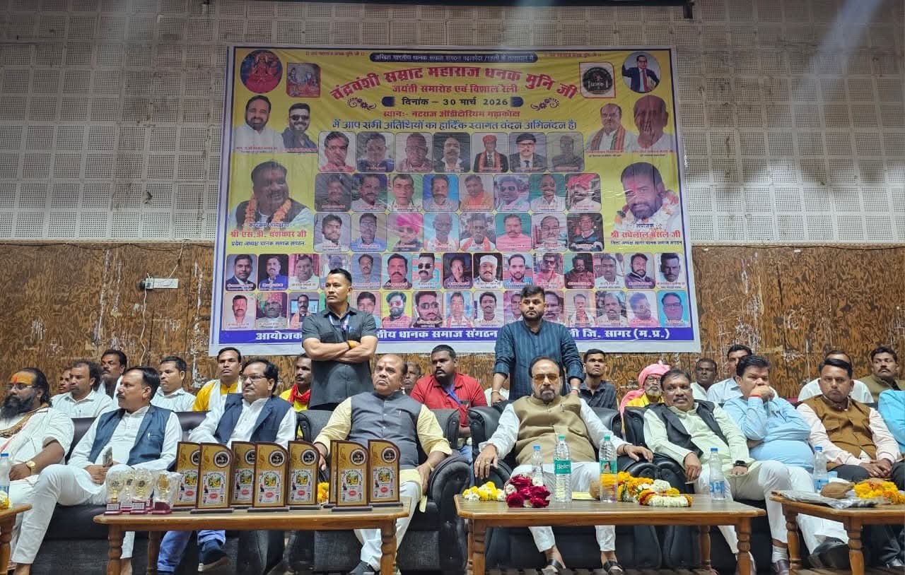 अखिल भारतीय धानुक समाज ने महाराज धानुक मुनि की जयंती मनाई  posted by Ravi Soni from Garhakota