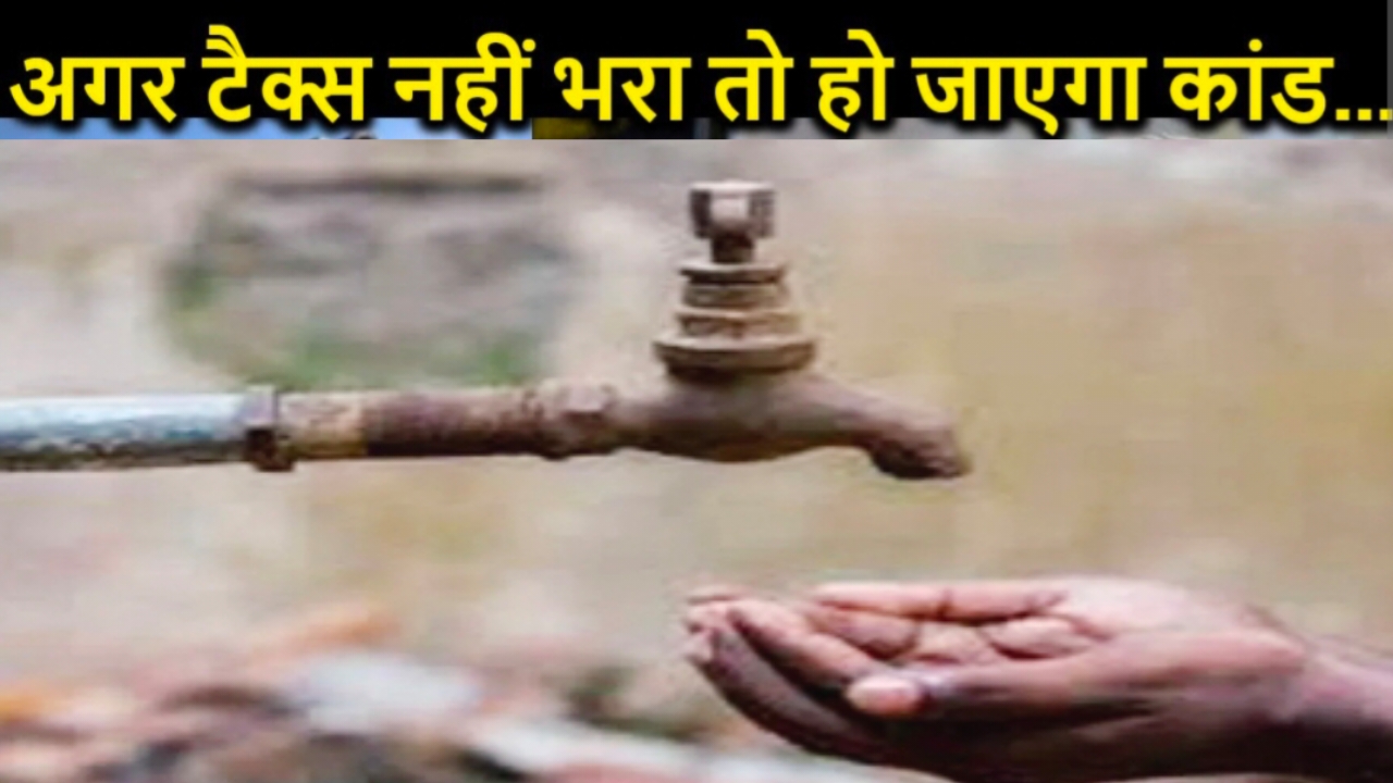 केसली: नल-जल योजना पर मंडराया संकट; डिफॉल्टरों की सजा भुगत रहे ईमानदार उपभोक्ता
