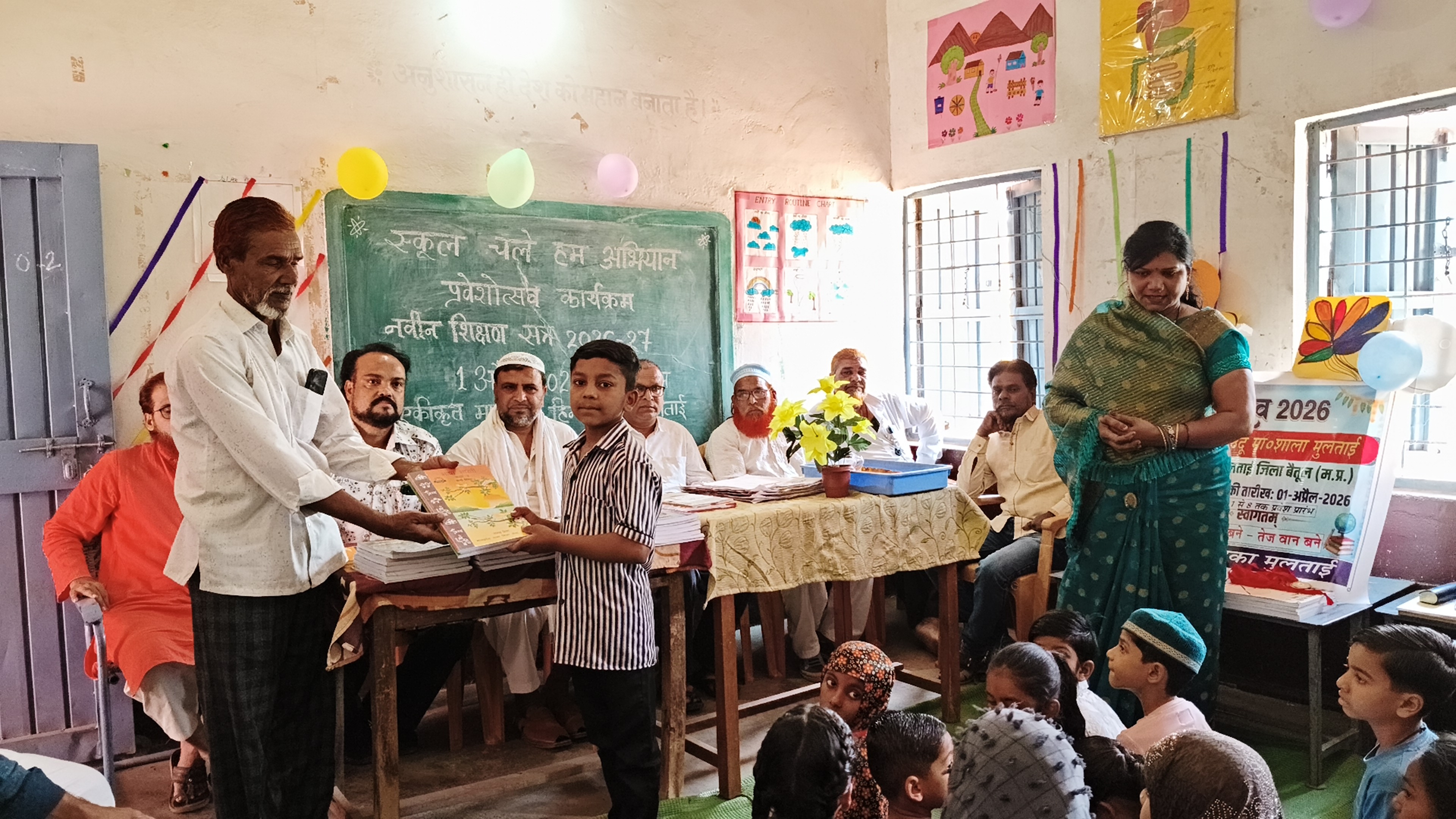 हिंदीउर्दू  स्कूल में मनाया गया शाला प्रवेश उत्सव, बच्चों का हुआ सम्मान पुस्तकों का हुआ वितरण। posted by Mohammad Afsar  from Multai