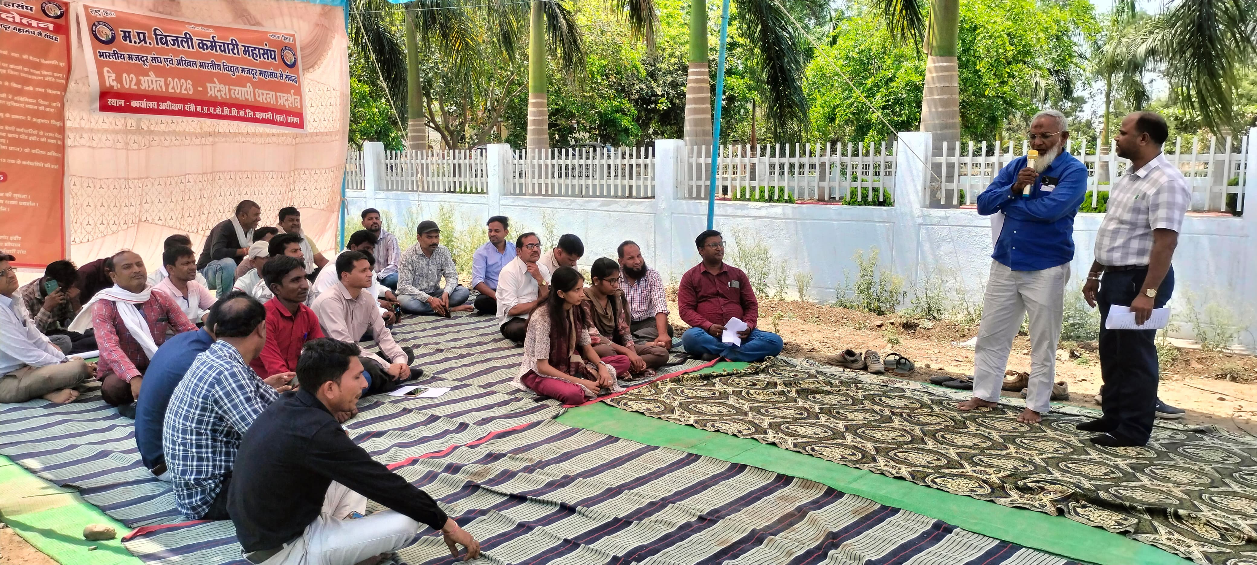 म.प्र. बिजली कर्मचारी महासंघ का प्रदेश व्यापी आंदोलन भारतीय मजदूर संघ एवं अखिल भारतीय विद्युत मजदूर महासंघ से संबंध के बैनर तले धरना posted by Lokesh Davde