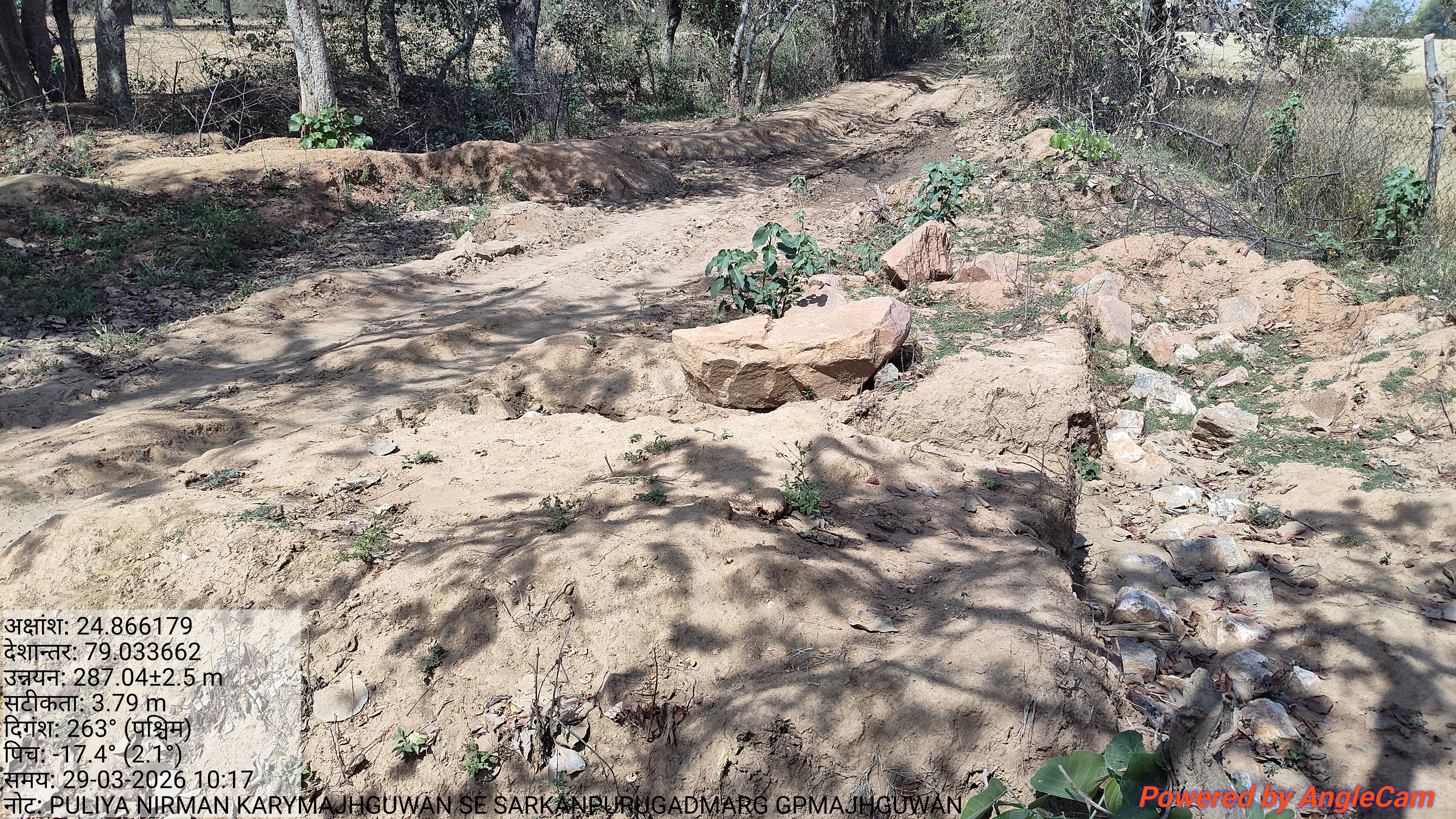 मझगुवां पंचायत में बड़ा भ्रष्टाचार उजागर: बिना पुलिया निर्माण कराए ही 6 लाख से अधिक की राशि हड़पी, फर्जीवाड़े की परतें खुलीं posted by Akhand Pratap Singh  from Baldeogarh