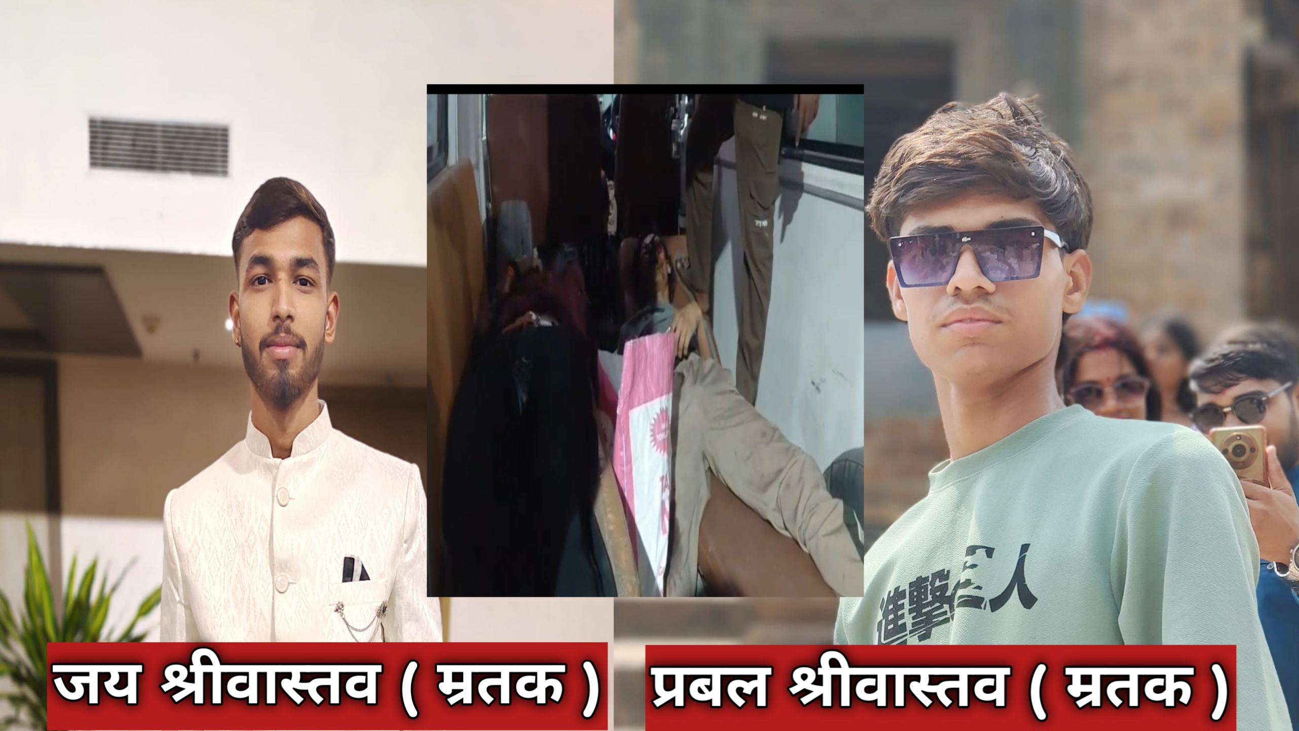 दमोह में दर्दनाक सड़क हादसा: दो चचेरे भाइयों की मौत posted by Akib Khan from Damoh