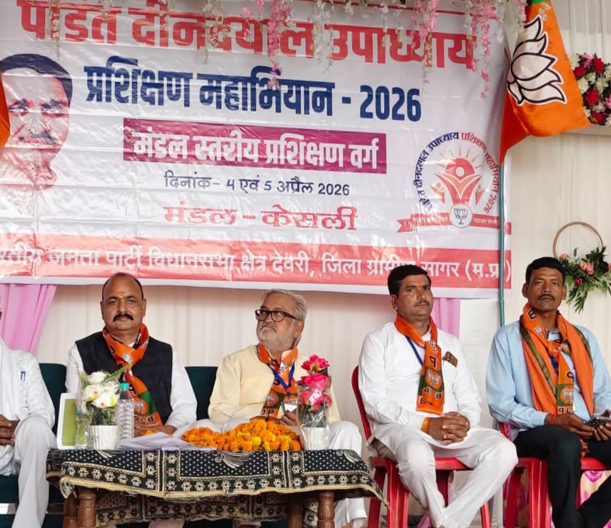 भाजपा: केसली एवं सहजपुर मंडल की दो दिवसीय प्रशिक्षण कार्यशाला, देवरी विधायक ने की शिरकत