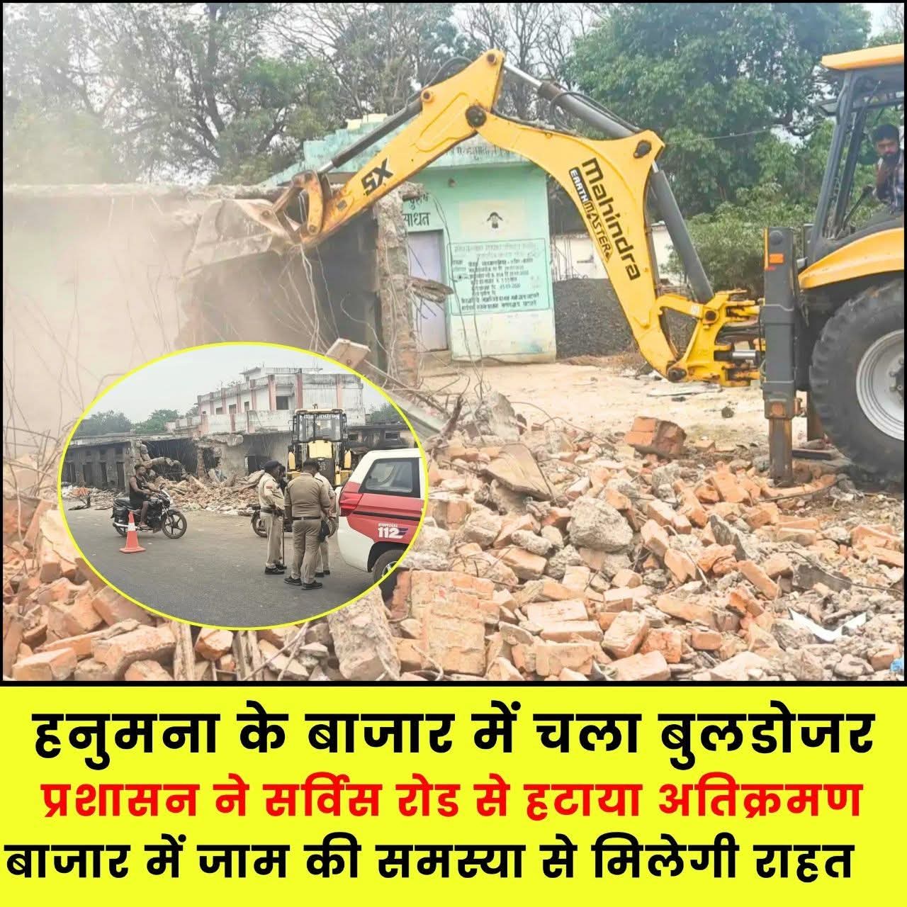 📰 खटखरी बाजार में प्रशासन की बड़ी कार्रवाई, अवैध निर्माण पर चला बुलडोजर posted by Suraj Kevat