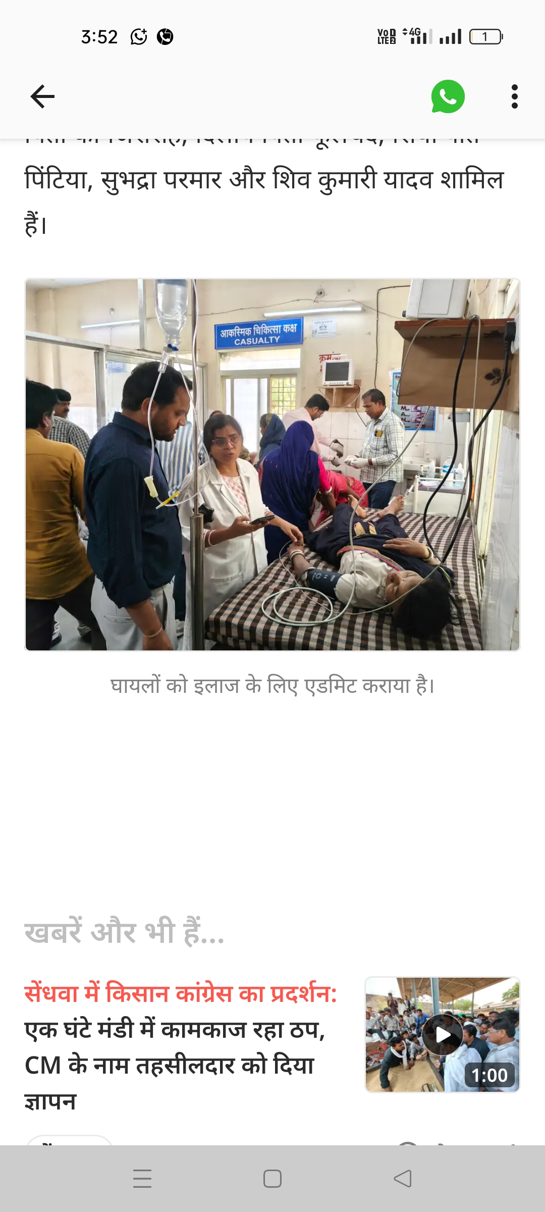 स्कॉर्पियो अनियंत्रित होकर पलटा, कांग्रेस जिलाध्यक्ष सहित 10 घायलः सेंधवा में मुंबई-आगरा हाईवे पर बाइक सवार को बचाने को कोशिश में हादसा posted by Lokesh Davde