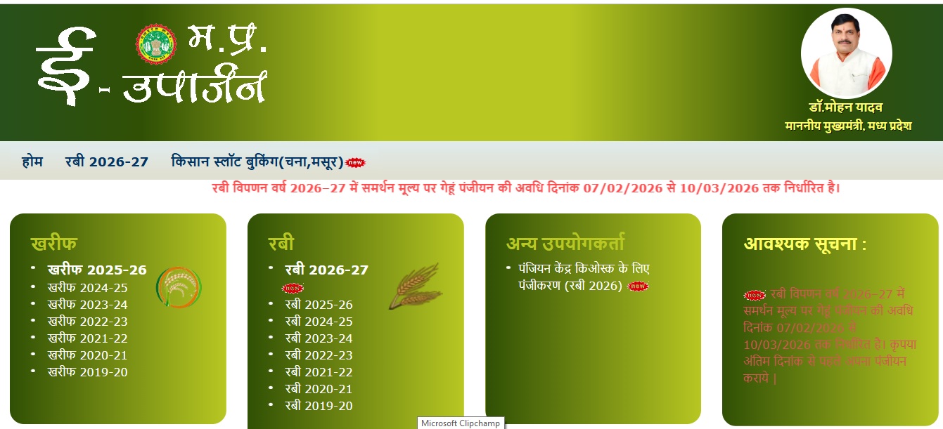 ​फर्जीवाड़े की 'तुलाई' को तैयार माफिया, क्या प्रशासन की 'जांच' सिर्फ दिखावा? posted by  Hemant Yadav from Mungaoli