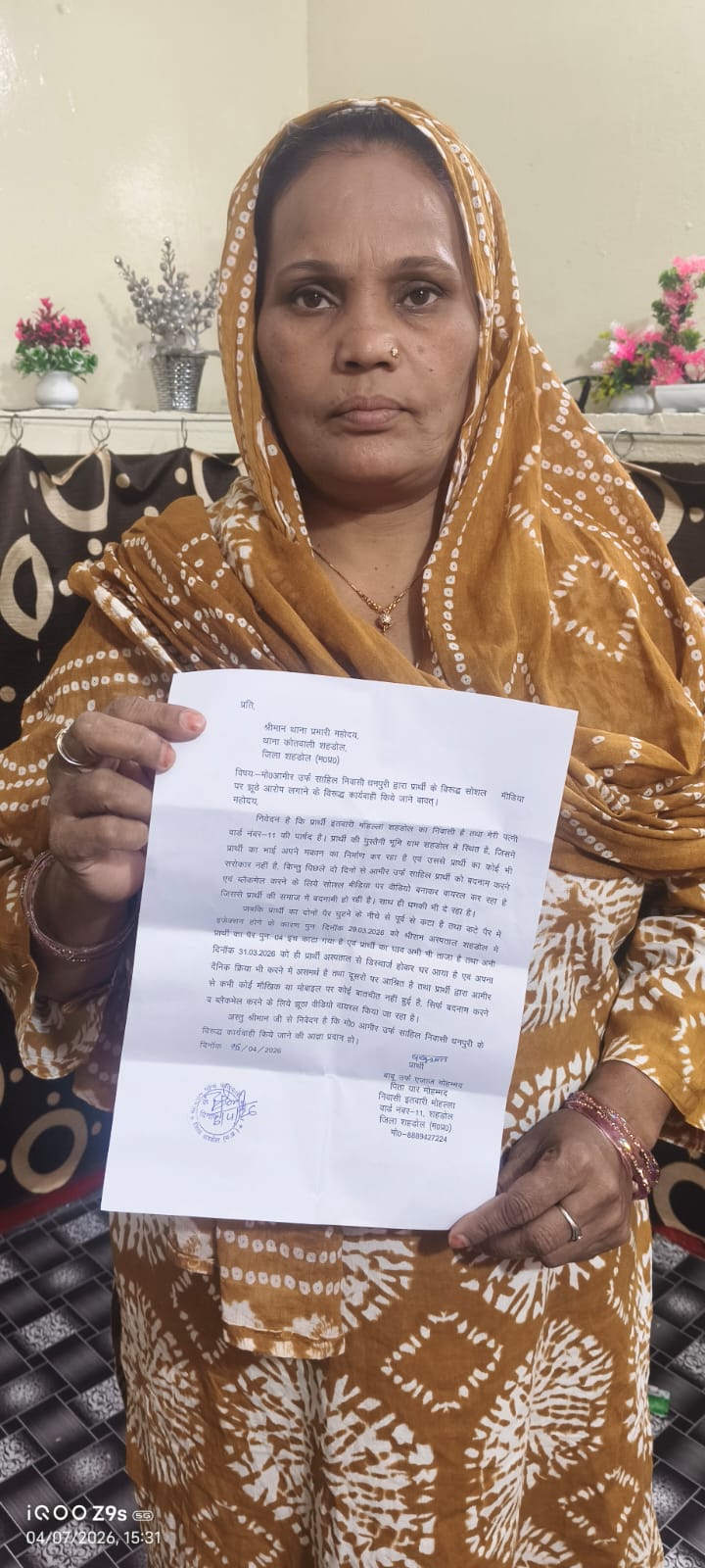 शहडोल में डिजिटल आतंक का शिकार पार्षद परिवार ने न्याय की लगाई गुहार posted by Irfan Khan  from Shahdol