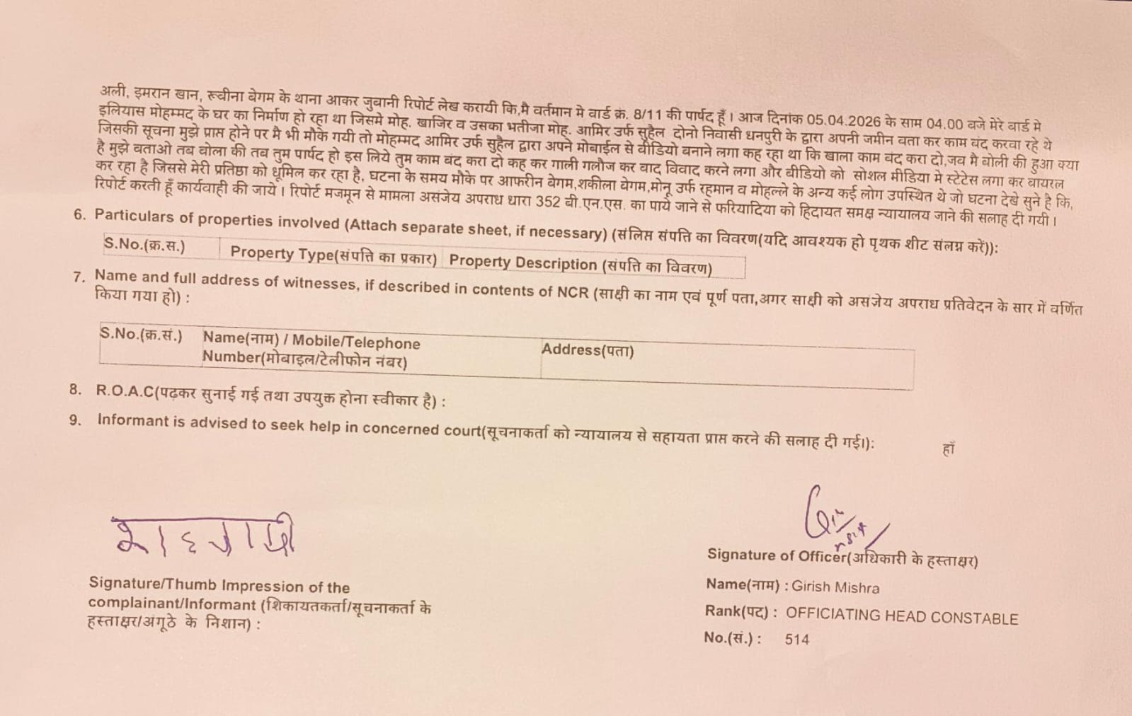 Additional News Image