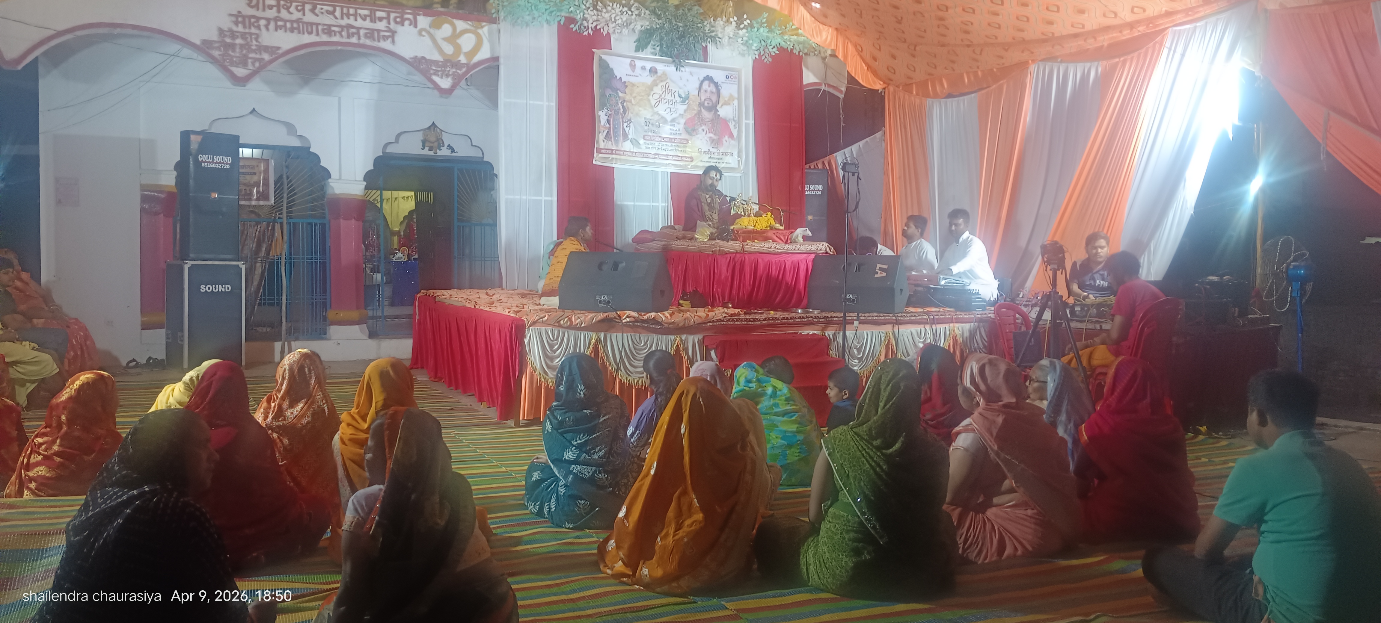 थानेश्वर मंदिर में श्रीमद् भागवत कथा आरंभ श्रोता भक्तगण कथा का ले रहे रसपान।