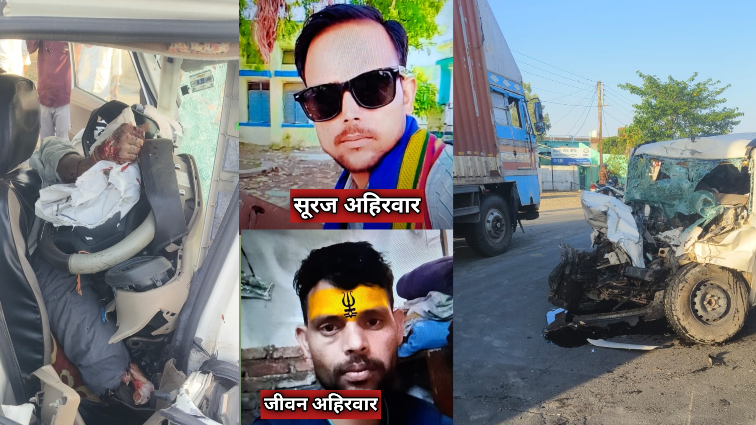 दमोह सागर रोड पर बांसा में ट्रक बोलेरो बाइक भिड़ंत.. छोटे भाई के लगनउत्सव कार्यक्रम के लिए सिलेंडर लेने जा रहे दो सगे भाइयों सहित चार की मौत posted by Akib Khan from Damoh