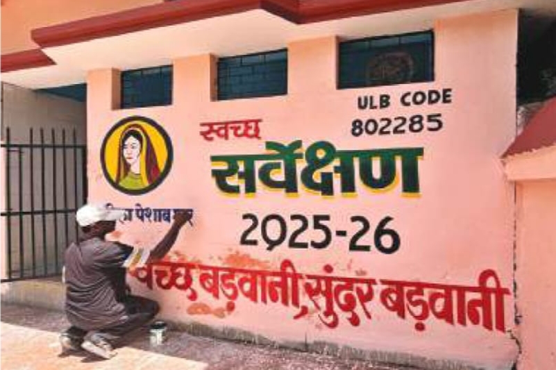 स्वच्छ सर्वेक्षण 2025-26 की तैयारियों में जुटी नगर पालिका posted by Lokesh Davde